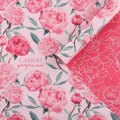 Бумага глянцевая двусторон Самой прекрасной 70*100 см 1 шт