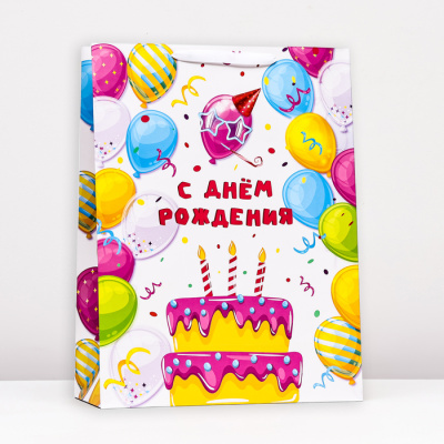Пакет ламинат С Днем рождения 61*46*20 см 1 шт