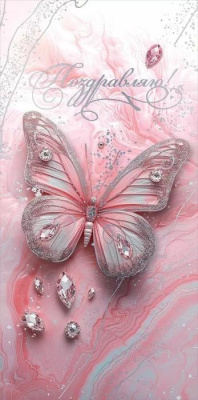 Серия 50000068 конверт для денег 