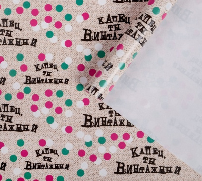 Бумага глянцевая Ты винтажный 70*100 см 1 шт