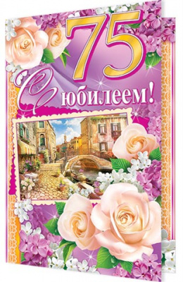 Серия 1-46-2306 открытка гигант