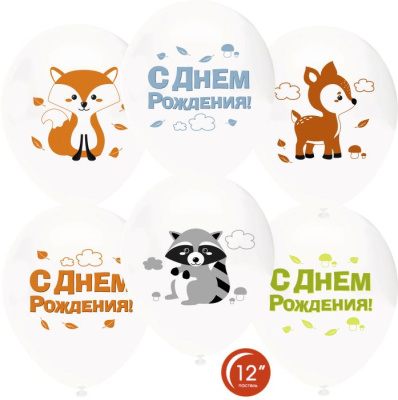 Т 12" Пастель С ДР Лесные зверята белый 25 шт Орбиталь Т 12" Пастель С ДР Лесные зверята белый 25 шт Орбиталь