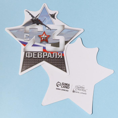 Подвеска С 23 февраля 9*8 см 1 шт