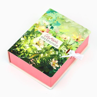 Коробка складная книга Самой прекрасной 16,5*12,5*5 см 1 шт