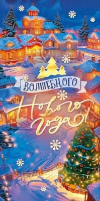 Серия 90001378 конверт для денег