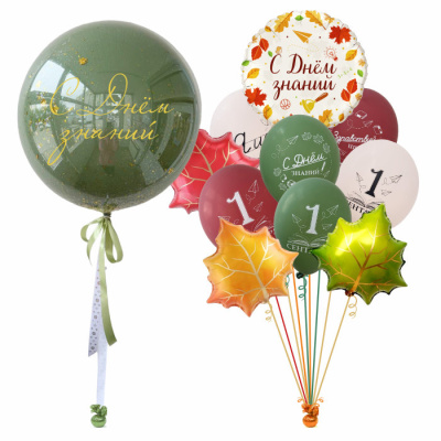 Сет с большим шаром Дабл Стафф 1 Сентября! С Днем знаний! 11 шт