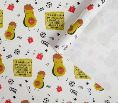 Бумага глянцевая Я пришел сюда подарить подарок 70*100 см 1 шт