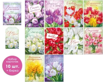 Серия 82.031 карточка микс 1 шт