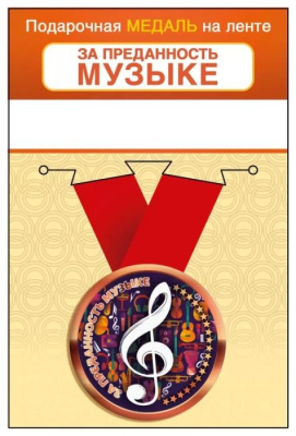 Серия 15.11.02462 медаль 56мм  Серия 15.11.02462 медаль 56мм