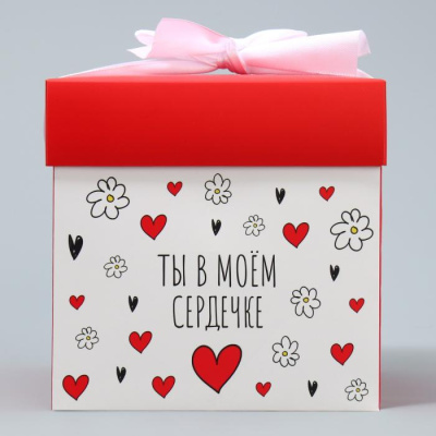 Коробка складная Ты в моем сердечке 15*15*15 см 1 шт