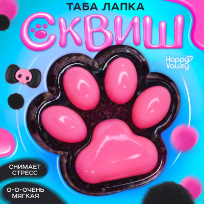 Антистресс игрушка Лапка черная 6*7,5*2 1 шт Антистресс игрушка Лапка черная 6*7,5*2 1 шт