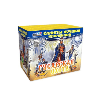 Гусарская охота 25 залпов 