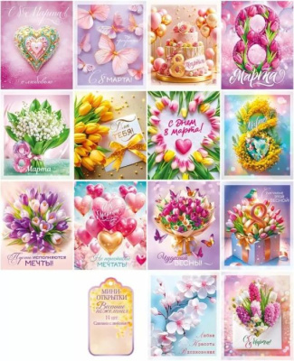 Серия 82.094 карточка микс 1 шт