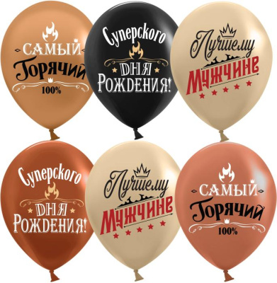 К 12" Пастель ассорти Лучшему мужчине 25 шт