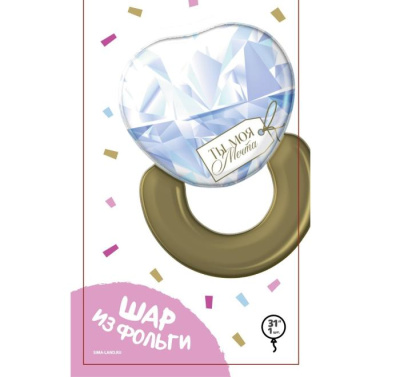 Шар фольга Фигура Кольцо 24"