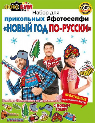 Фотобутафория (серия 089.358) 1 шт Фотобутафория (серия 089.358) 1 шт