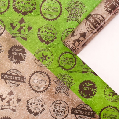 Бумага упаковочная глянцевая Защитнику 70*100 см 1 шт