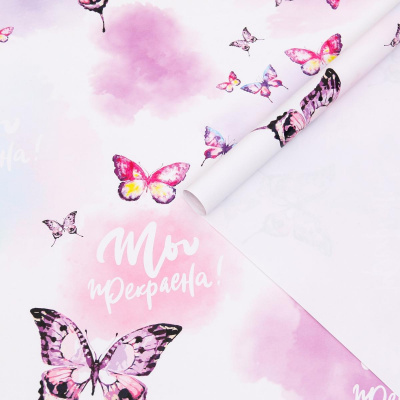 Бумага глянцевая Ты прекрасна 70*100 см 1 шт