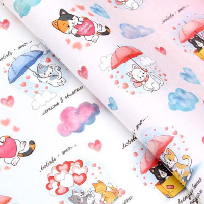 Бумага глянцевая Летать в облаках 50*70 см 1 шт