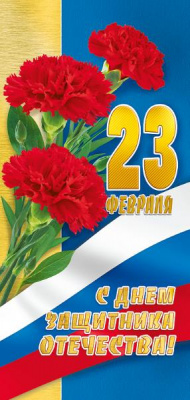 Серия 023.717 открытка двойная Евро