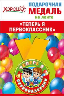 Серия 53.53.233 медаль Серия 53.53.233 медаль