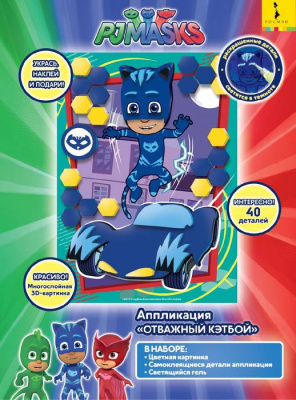 Аппликация Герои в масках  Отважный Кэтбой 18*25*5 см 1 шт Аппликация Герои в масках  Отважный Кэтбой 18*25*5 см 1 шт