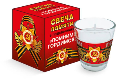 Серия 52.18.048 свеча памяти Серия 52.18.048 свеча памяти