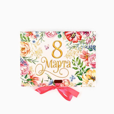 Коробка складная C 8 Марта 16,5*12,5*5 см 1 шт