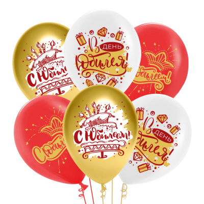 Букет из латексных шаров С Юбилеем хром 30 см Букет из латексных шаров С Юбилеем хром 30 см