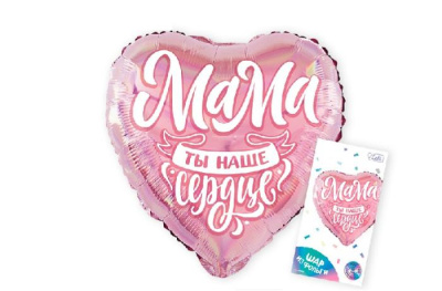 Шар Сердце фольга 18" Мама 