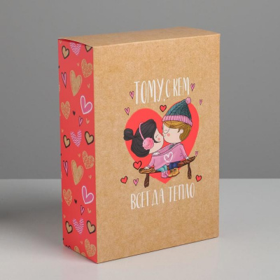 Коробка складная С кем тепло 16*23*7,5 см 1 шт