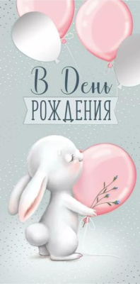 Серия 4225200 конверт для денег