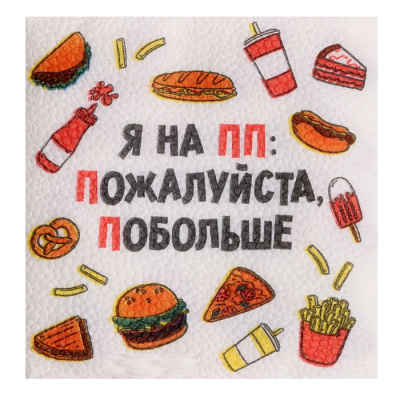 Салфетка Я на ПП 24*24 см 20 шт Салфетка Я на ПП 24*24 см 20 шт