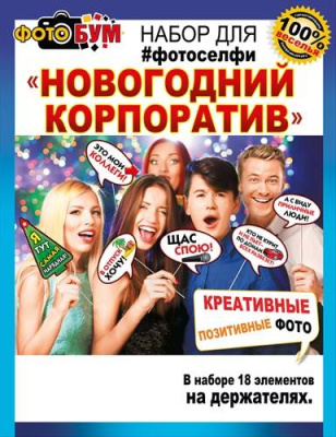Фотобутафория (серия 089.363) 1 шт Фотобутафория (серия 089.363) 1 шт
