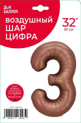 Шар Цифра 3 шоколад 81 см