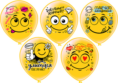 Шар шелкография 12" Смайл Оптимист 25 шт  Шар шелкография 12" Смайл Оптимист 25 шт