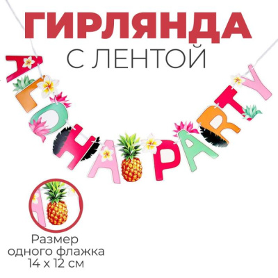 Гирлянда-буквы Aloha party 1 шт Гирлянда-буквы Aloha party 1 шт