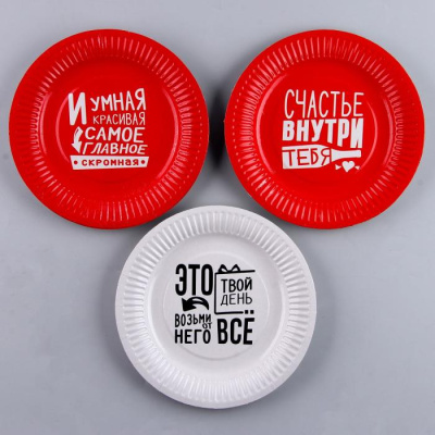 Тарелка бум. Это твой день 18 см микс 6 шт
