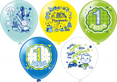 Шар шелкография 12" С ДР 1 годик Мальчик 25 шт