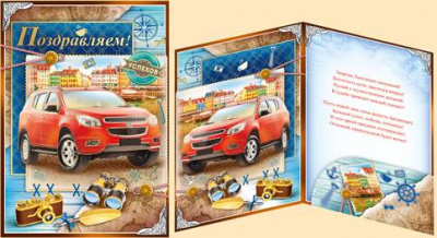 Серия 21.041.00 открытка гигант