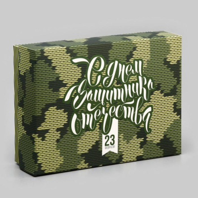 Коробка складная С Днем защитника Отечества 16,5*12,5*5,2 см 1 шт