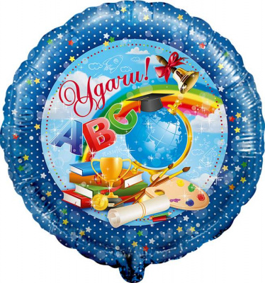 Шар Круг фольга 18" Удачи! синий (Fl) Шар Круг фольга 18" Удачи! синий (Fl)