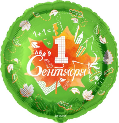 Шар Круг фольга 18" 1 Сентября кленовый лист (Fl)