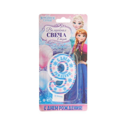 Свеча цифра 9 С Днем Рождения Холодное сердце 3,7*7,2 см  1 шт