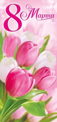 Серия 81.577.00 открытка двойная Евро