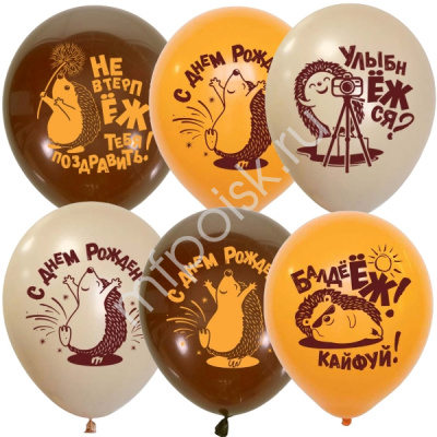 Шар М 12" С ДР Ежик 25 шт