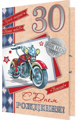 Серия 1-41-912 открытка гигант