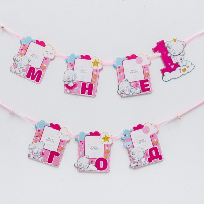 Гирлянда-вымпел Мне 1 год (место для фото) 1 шт Гирлянда-вымпел Мне 1 год (место для фото) 1 шт