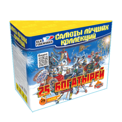 25 Богатырей 25 залпов 25 Богатырей 25 залпов