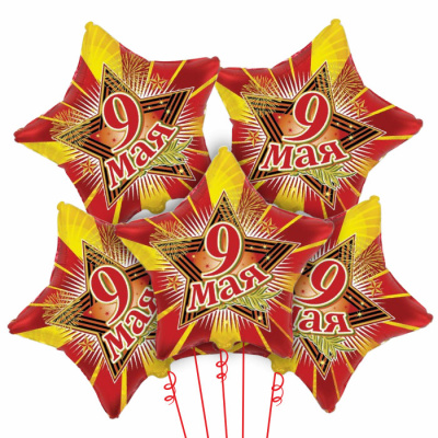 Букет из фольгированных шаров Звезда 9 Мая!